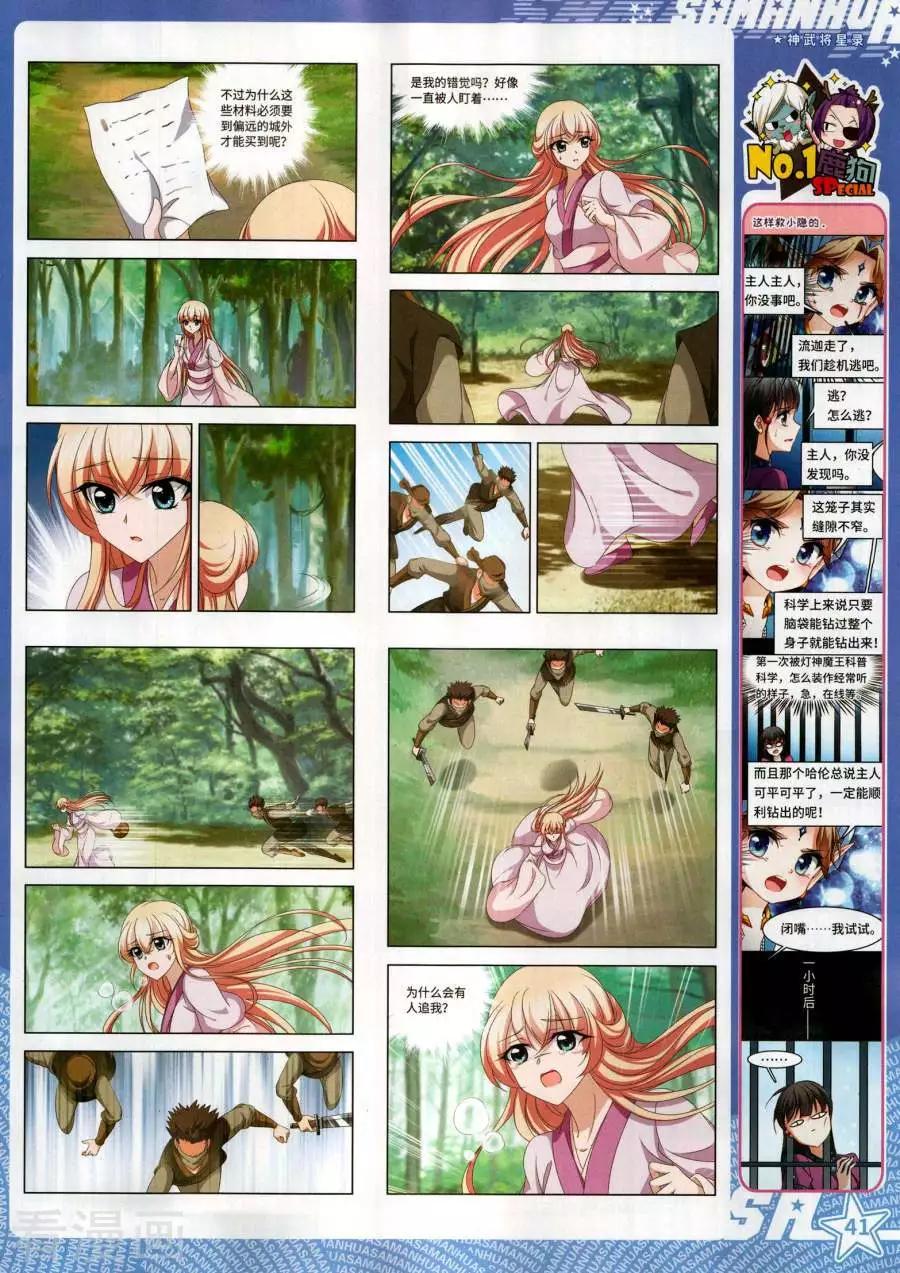 第271期(1/2)-第174话