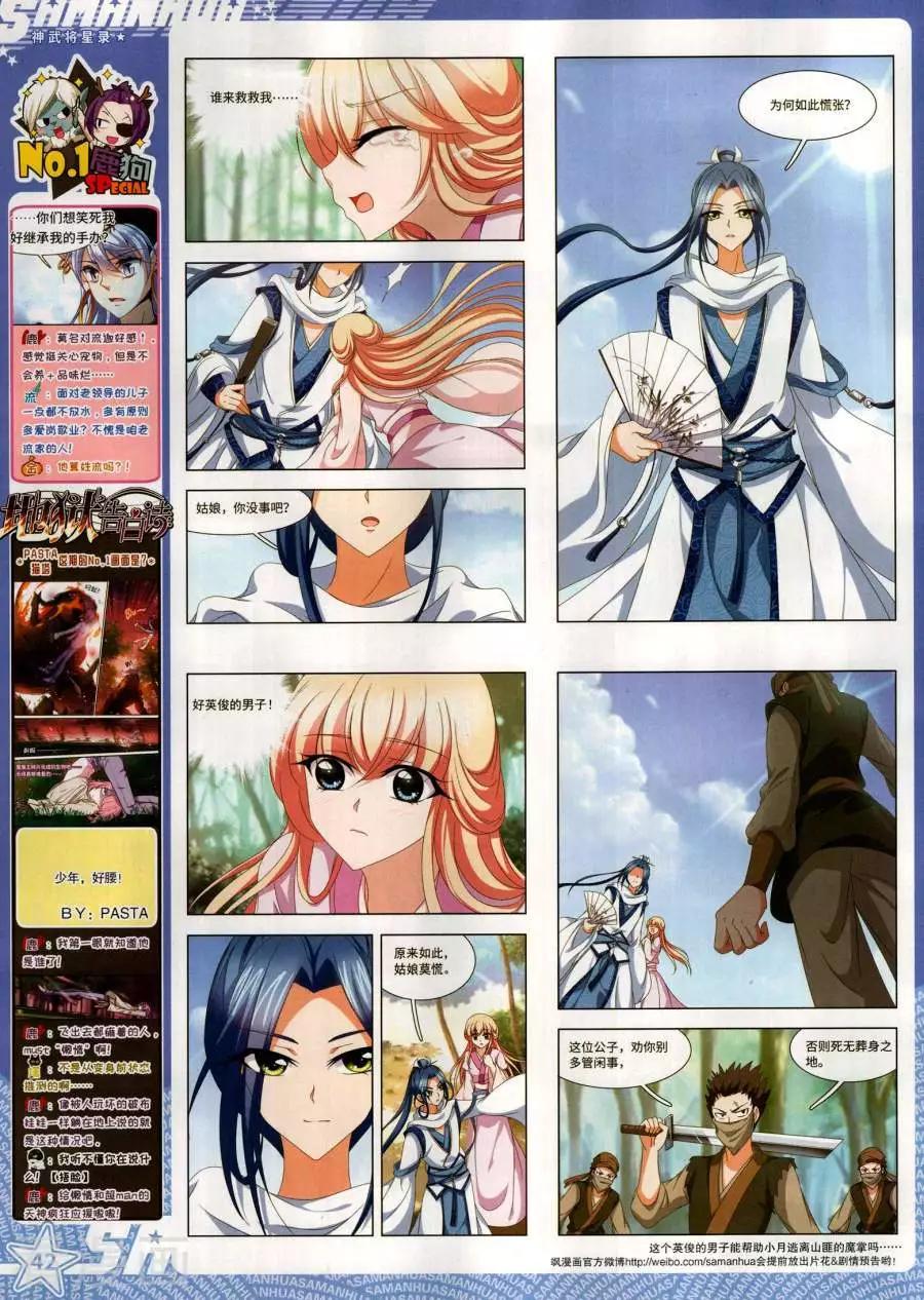 第271期(1/2)-第174话