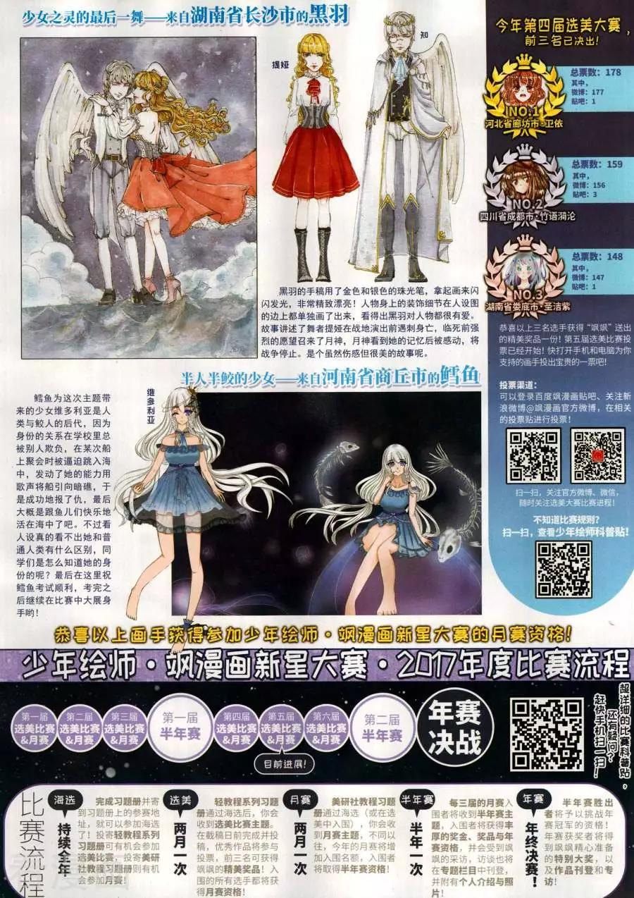 第271期(1/2)-第174话