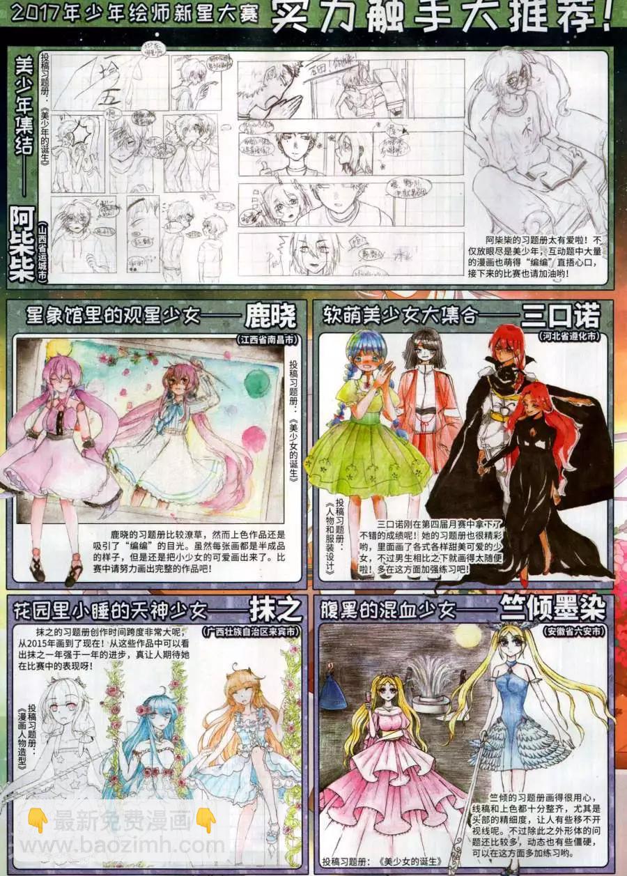 第271期(1/2)-第174话