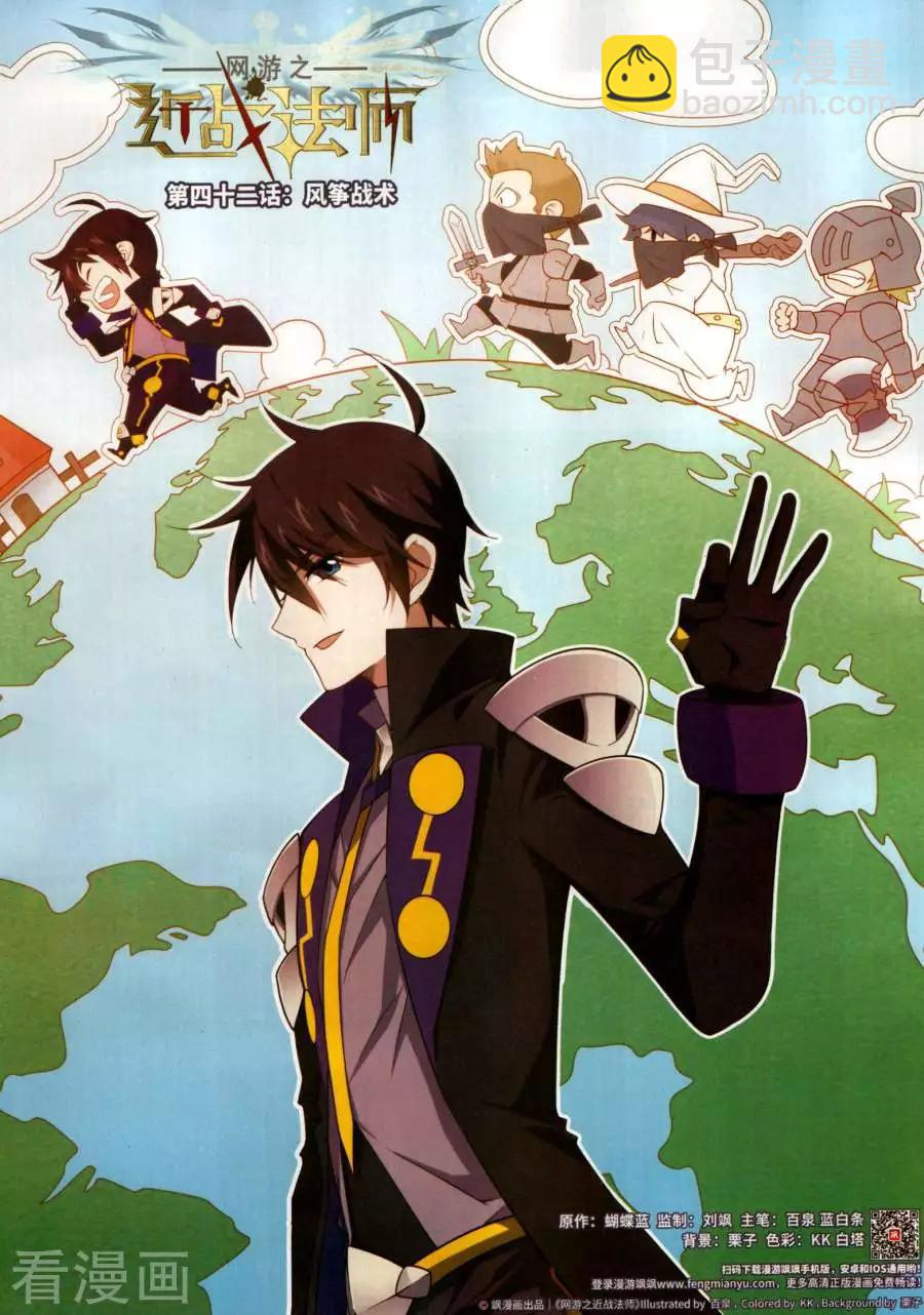 第271期(1/2)-第174话