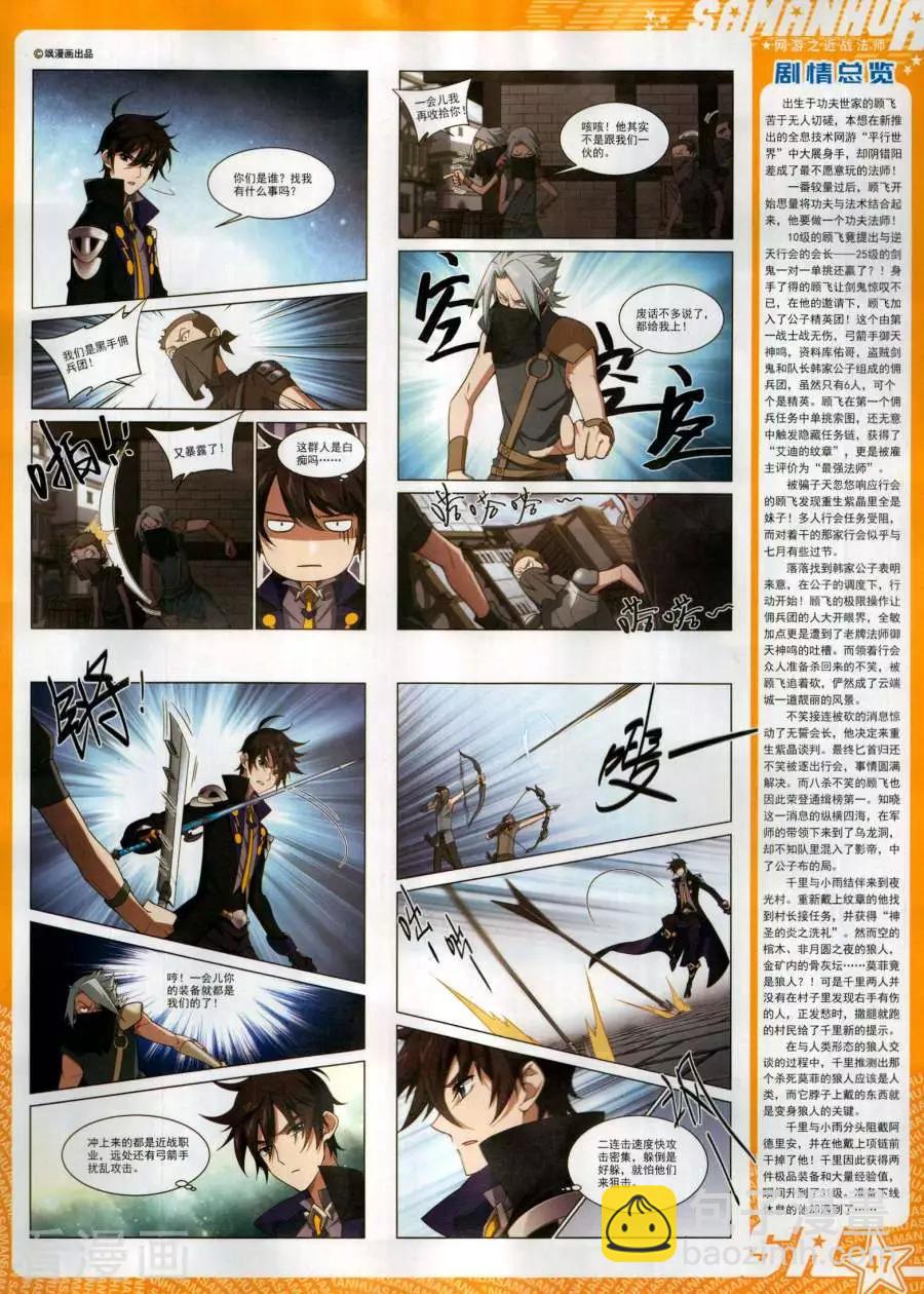 第271期(1/2)-第174话