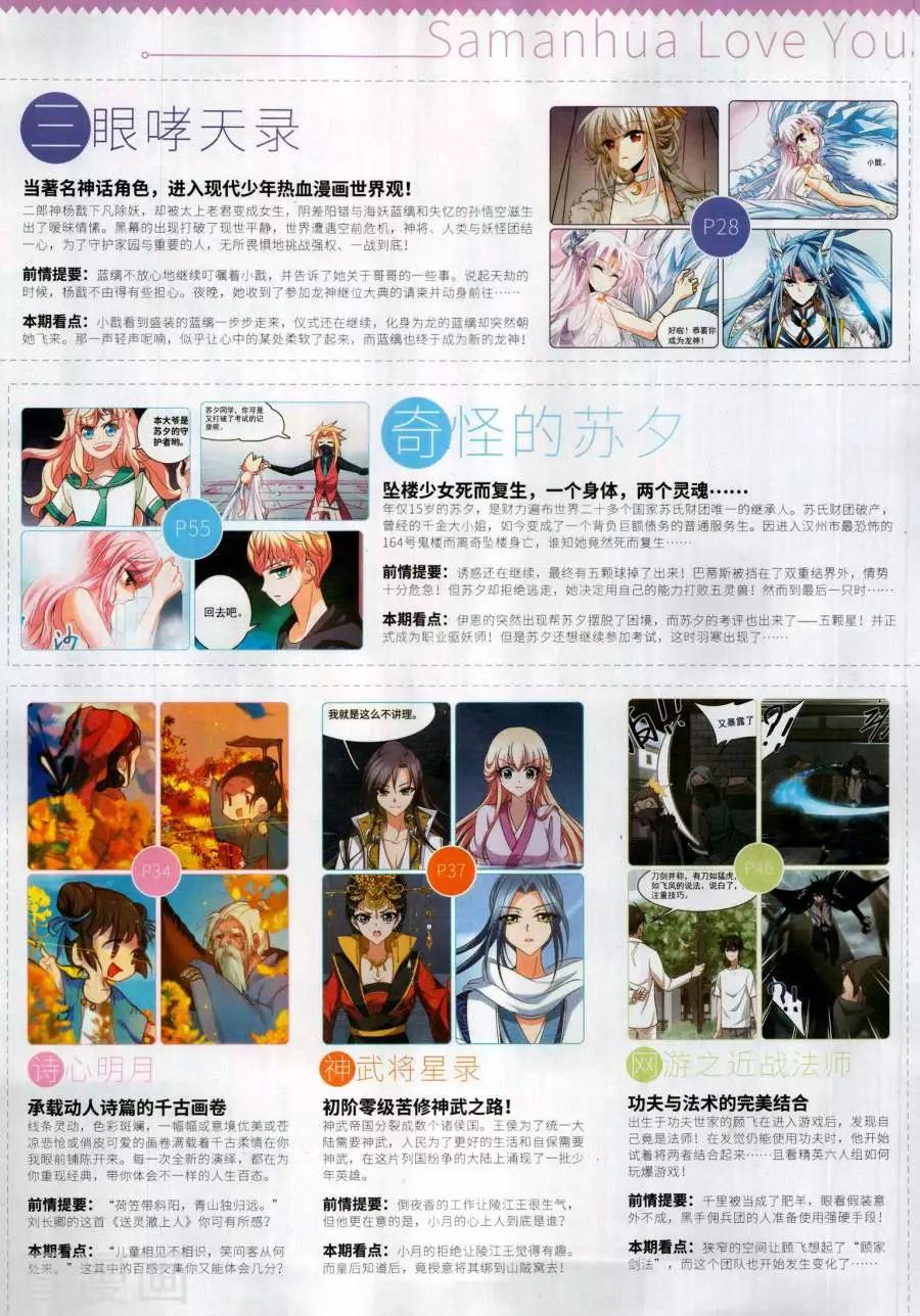 第271期(1/2)-第174话