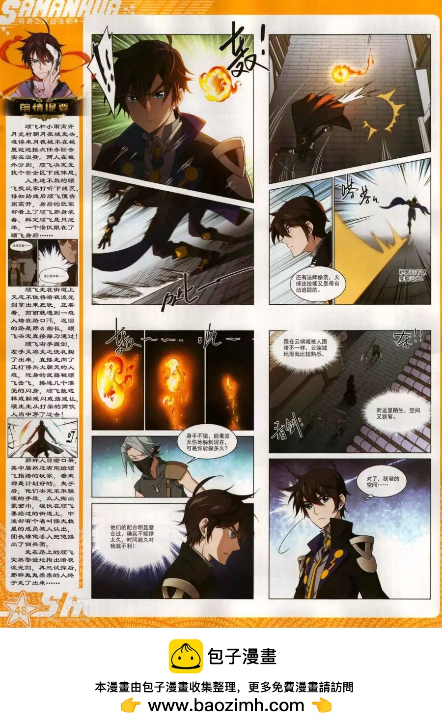 第271期(1/2)-第174话