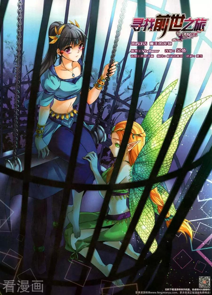 第271期(1/2)-第174话