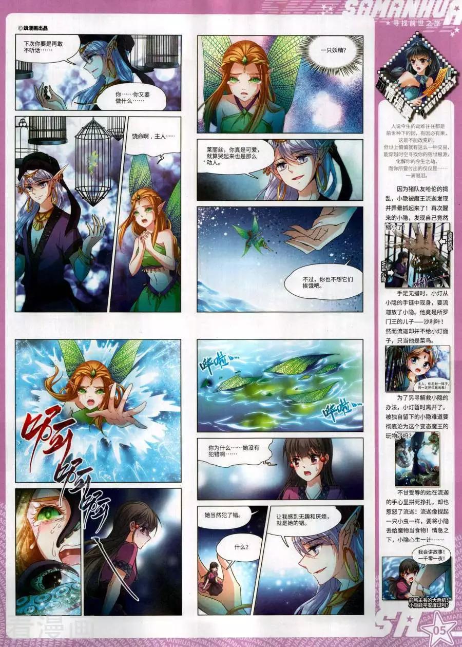 第271期(1/2)-第174话