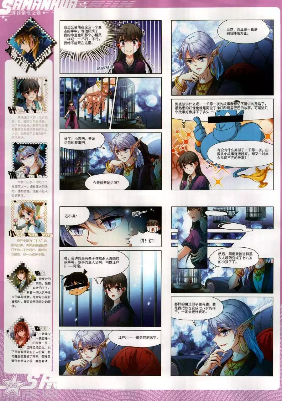 第271期(1/2)-第174话