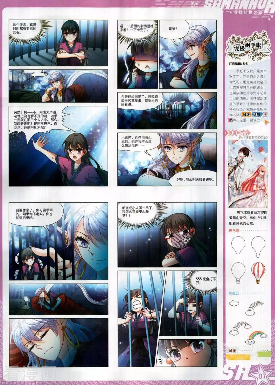 第271期(1/2)-第174话