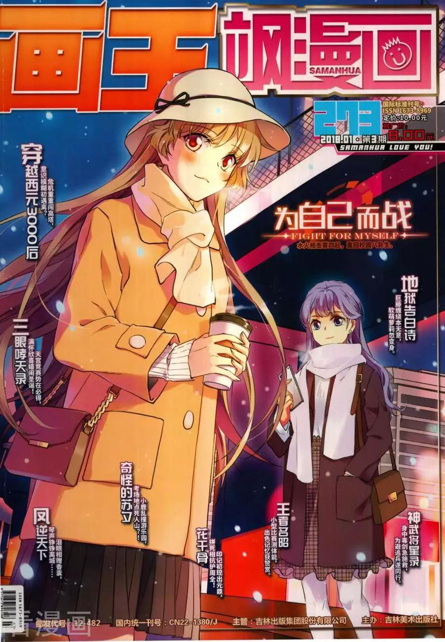 第273期(1/2)-第176话