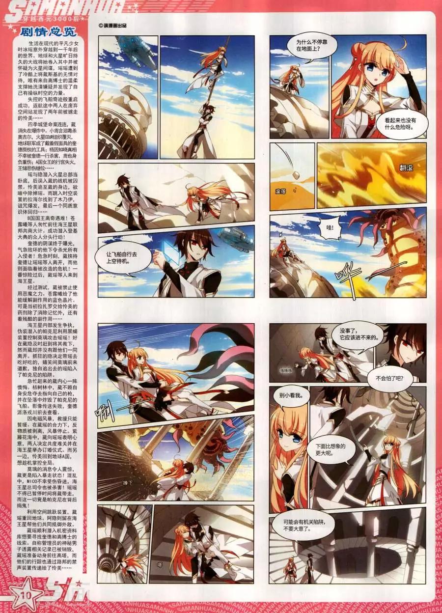 第273期(1/2)-第176话