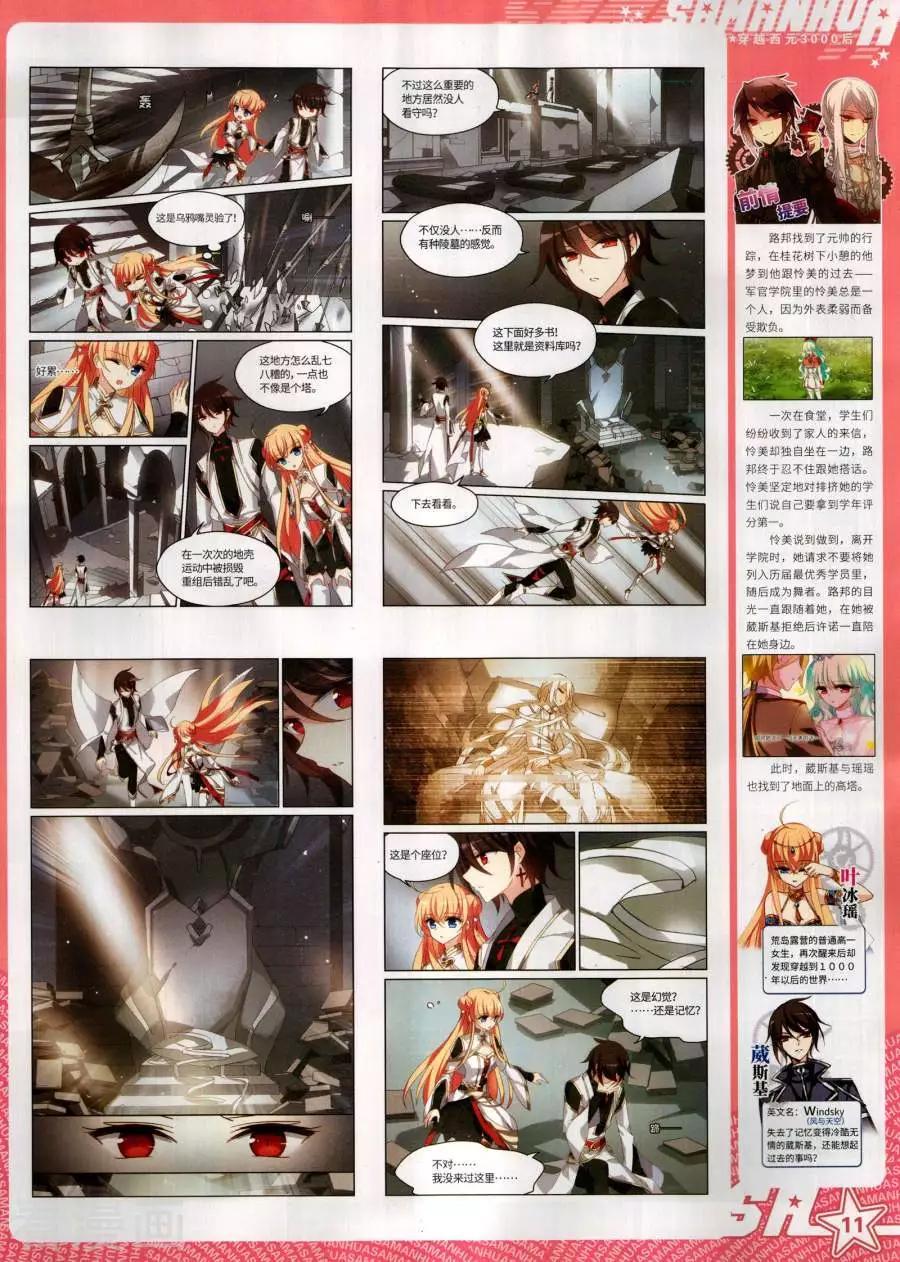 第273期(1/2)-第176话