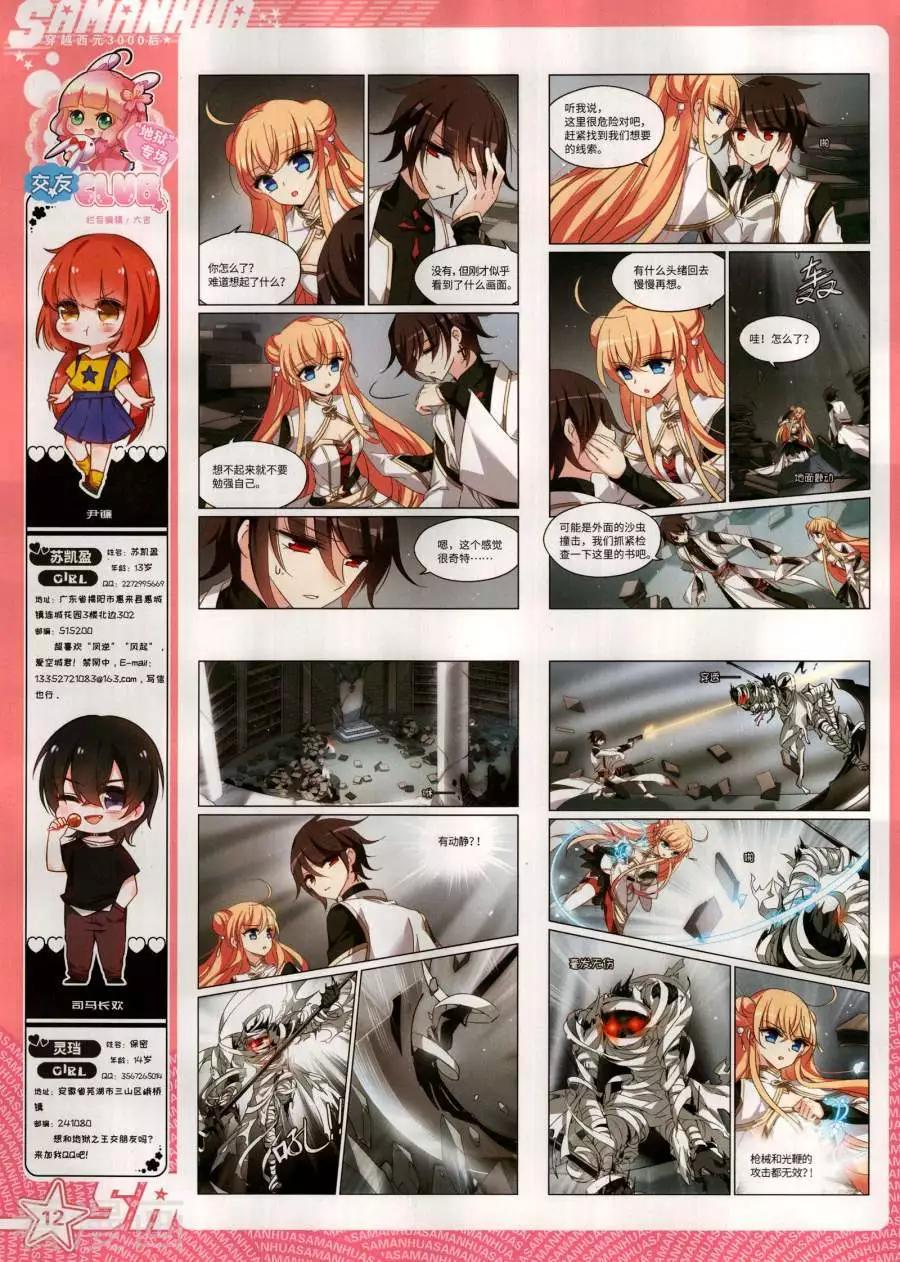 第273期(1/2)-第176话