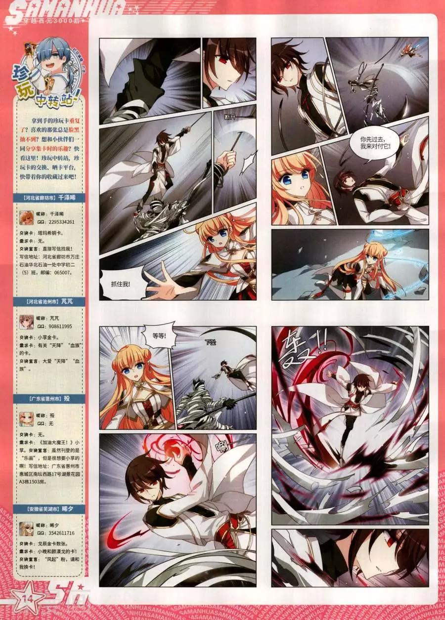 第273期(1/2)-第176话