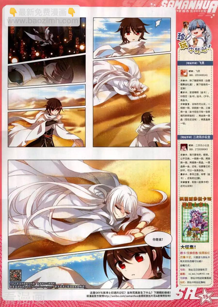 第273期(1/2)-第176话