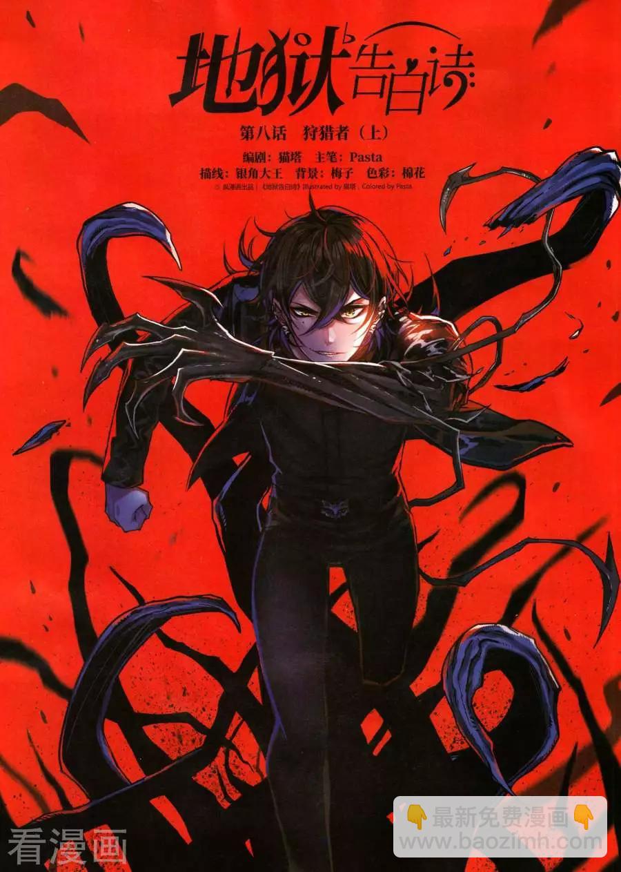 第273期(1/2)-第176话