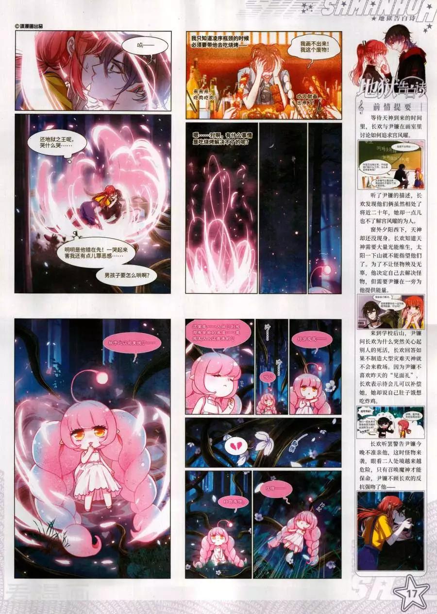 第273期(1/2)-第176话