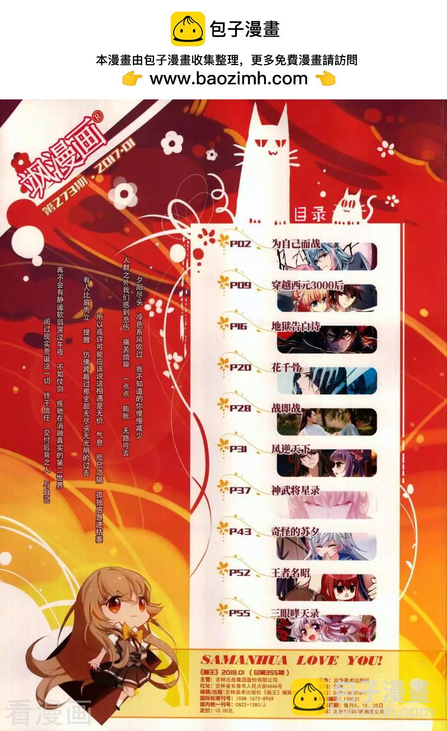 第273期(1/2)-第176话