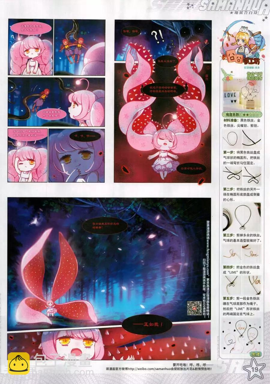 第273期(1/2)-第176话