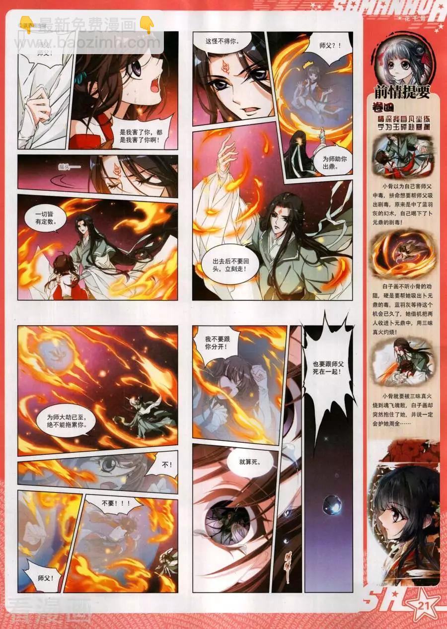 第273期(1/2)-第176话