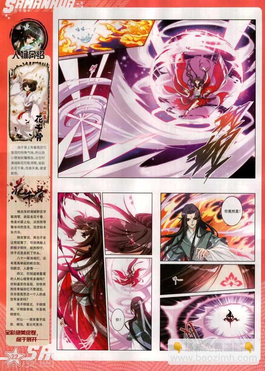 第273期(1/2)-第176话