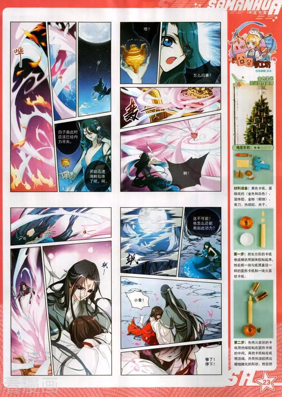 第273期(1/2)-第176话