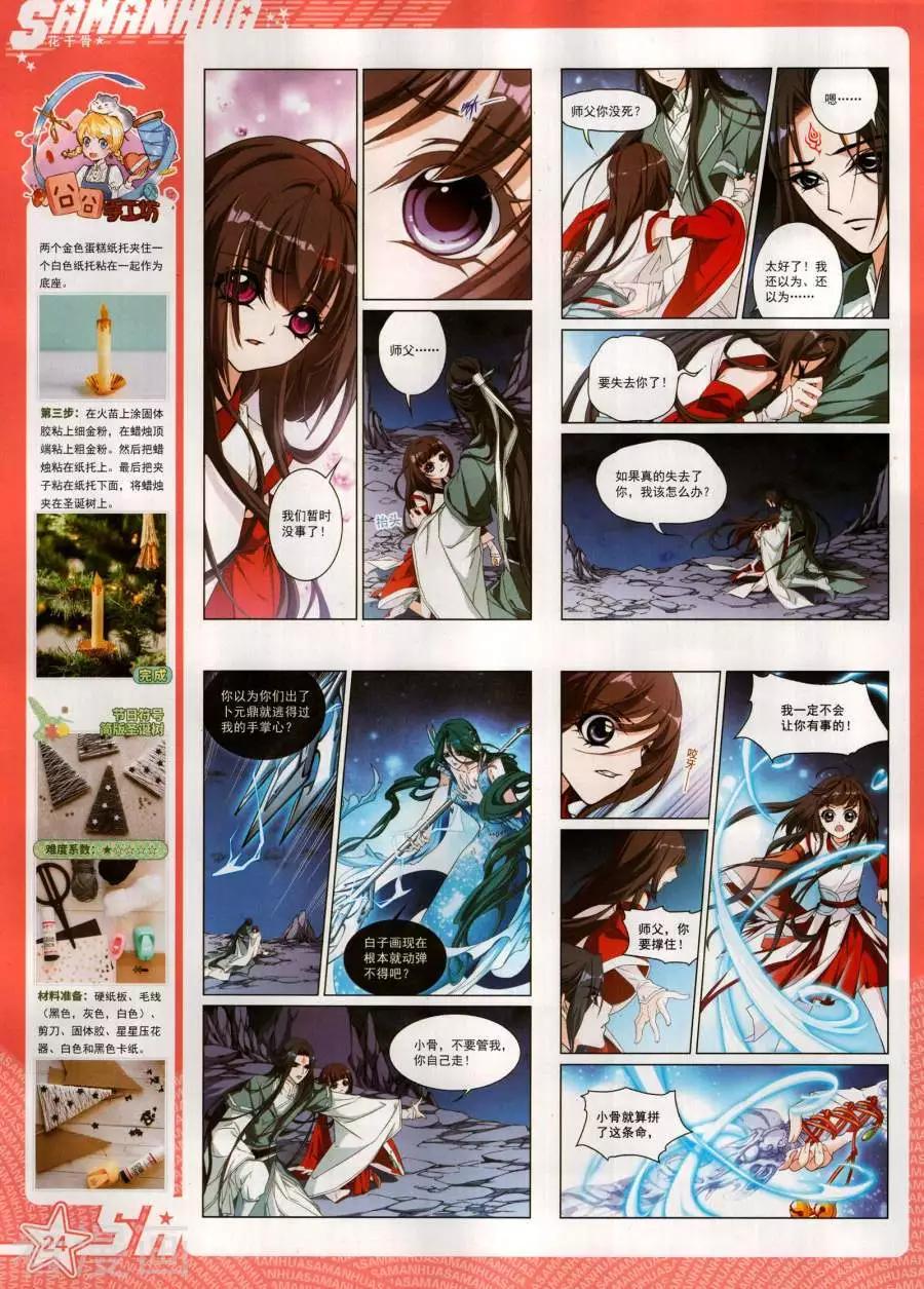 第273期(1/2)-第176话