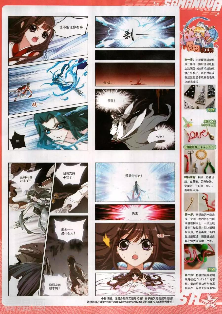 第273期(1/2)-第176话