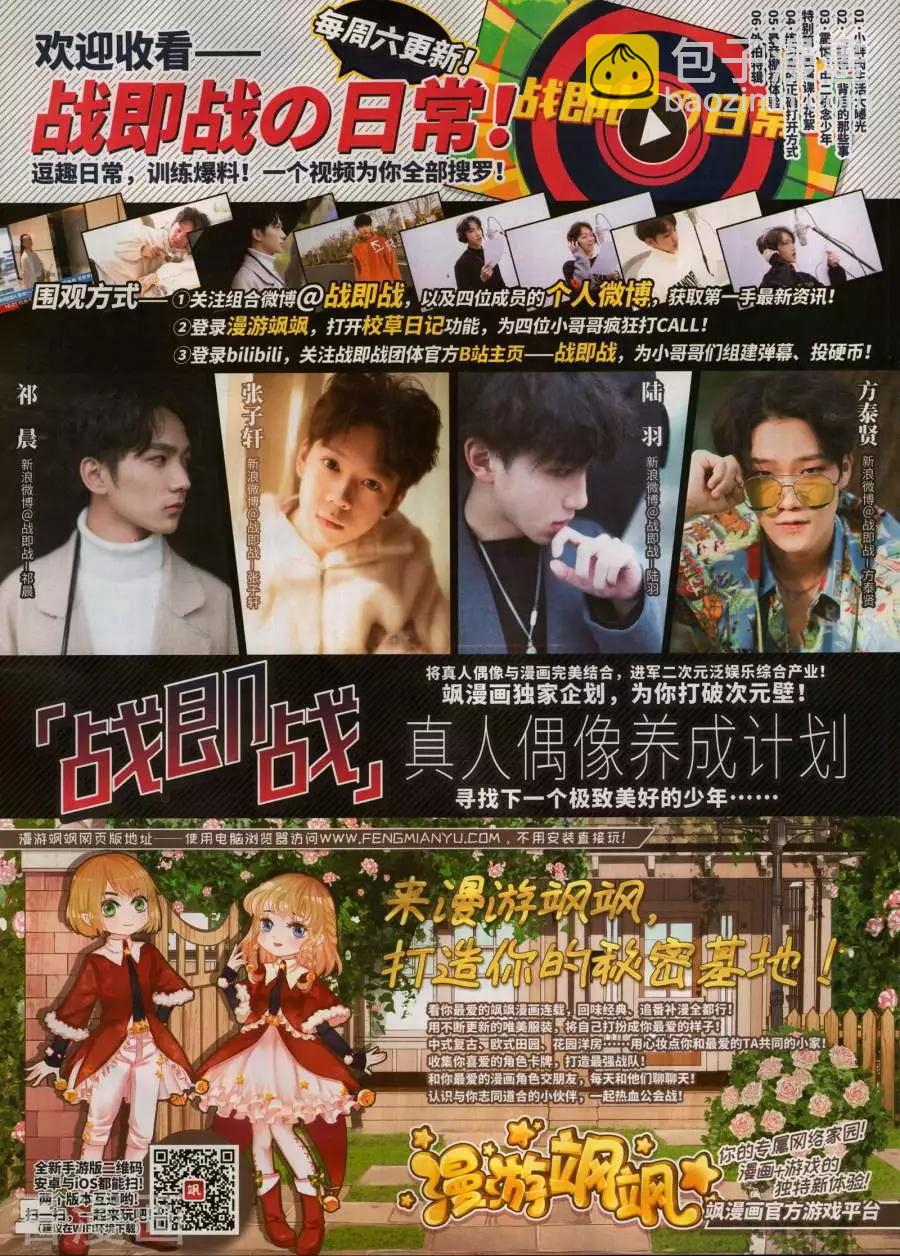 第273期(1/2)-第176话