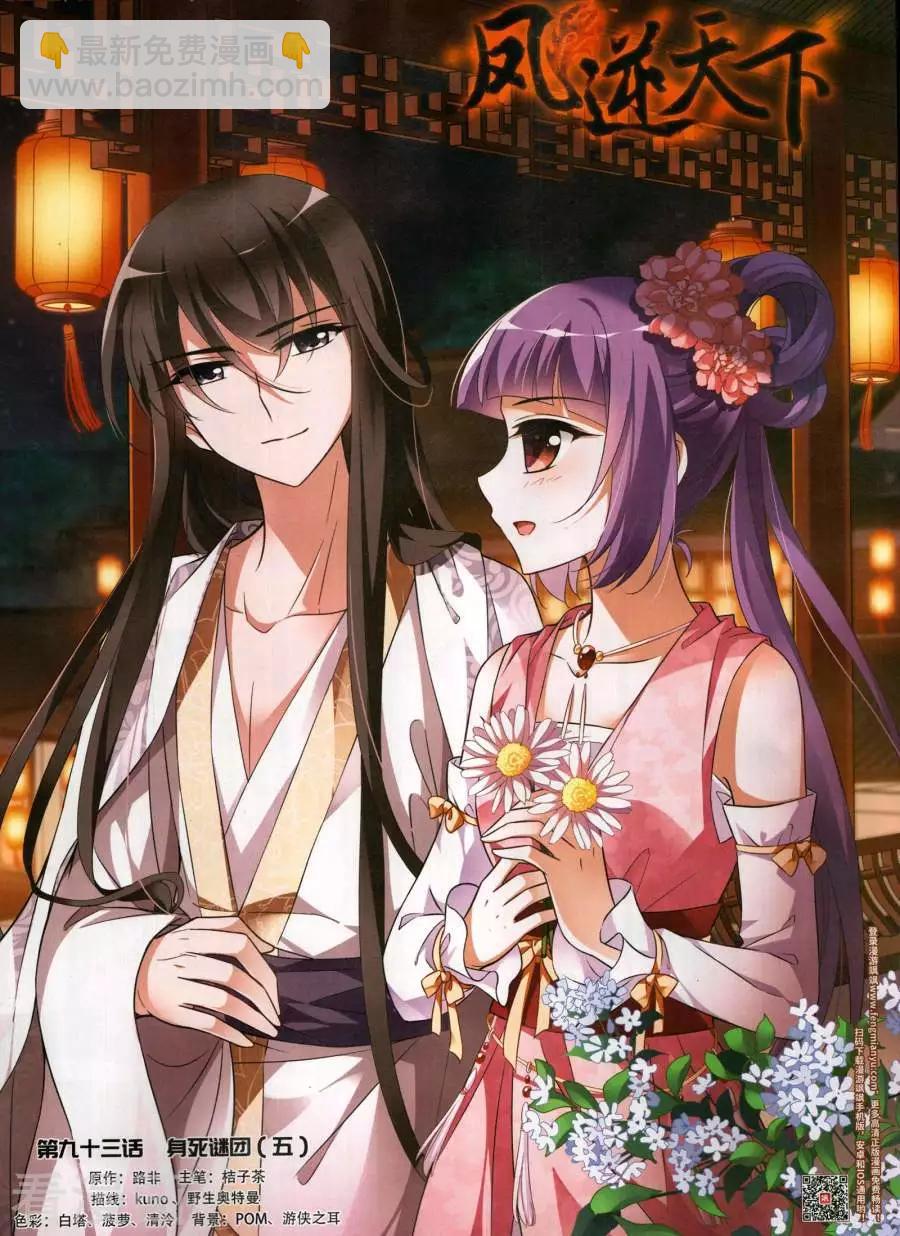 第273期(1/2)-第176话