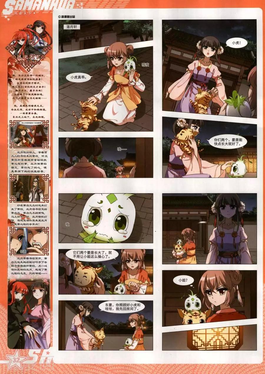 第273期(1/2)-第176话