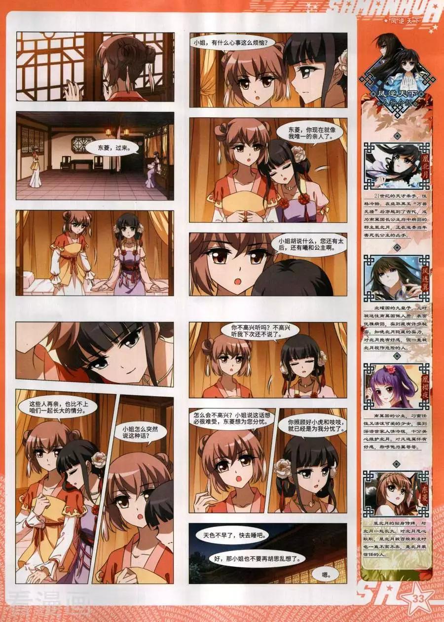 第273期(1/2)-第176话