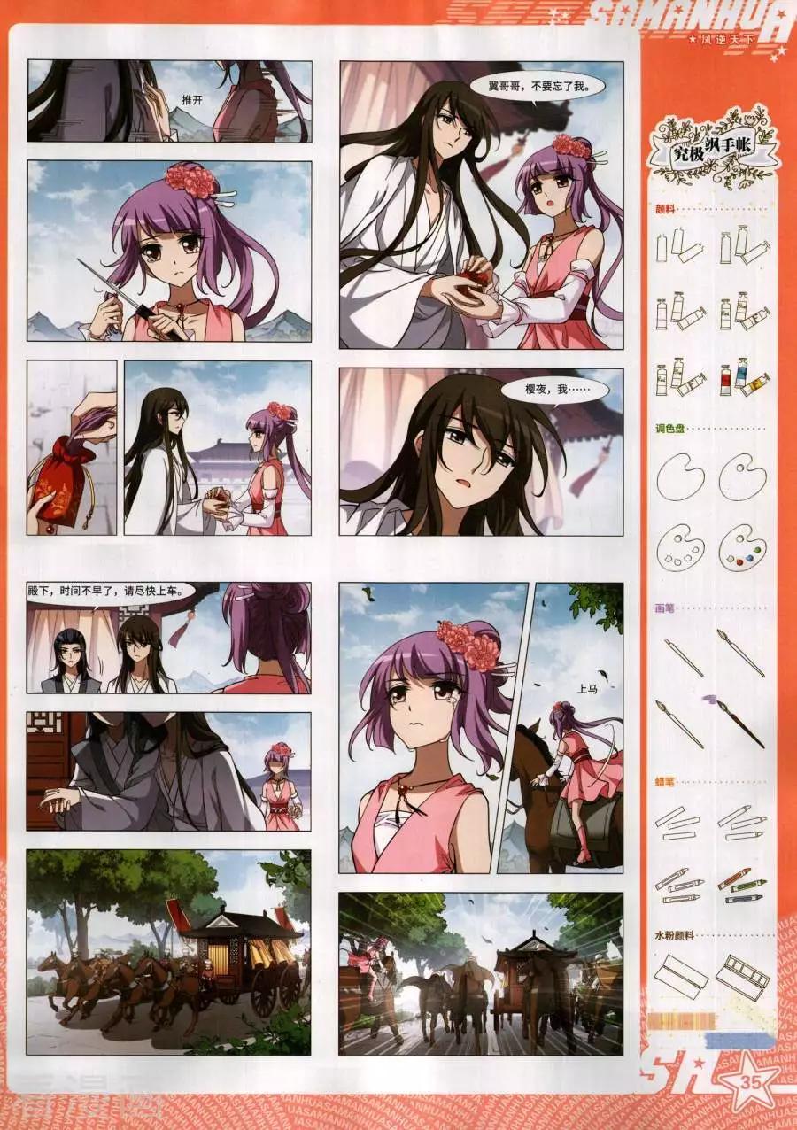 第273期(1/2)-第176话