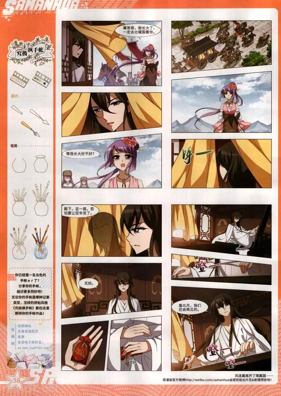 第273期(1/2)-第176话