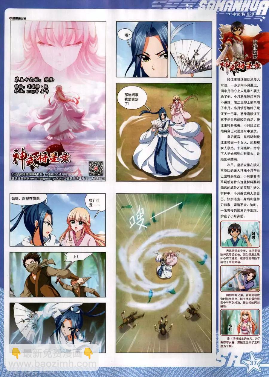 第273期(1/2)-第176话