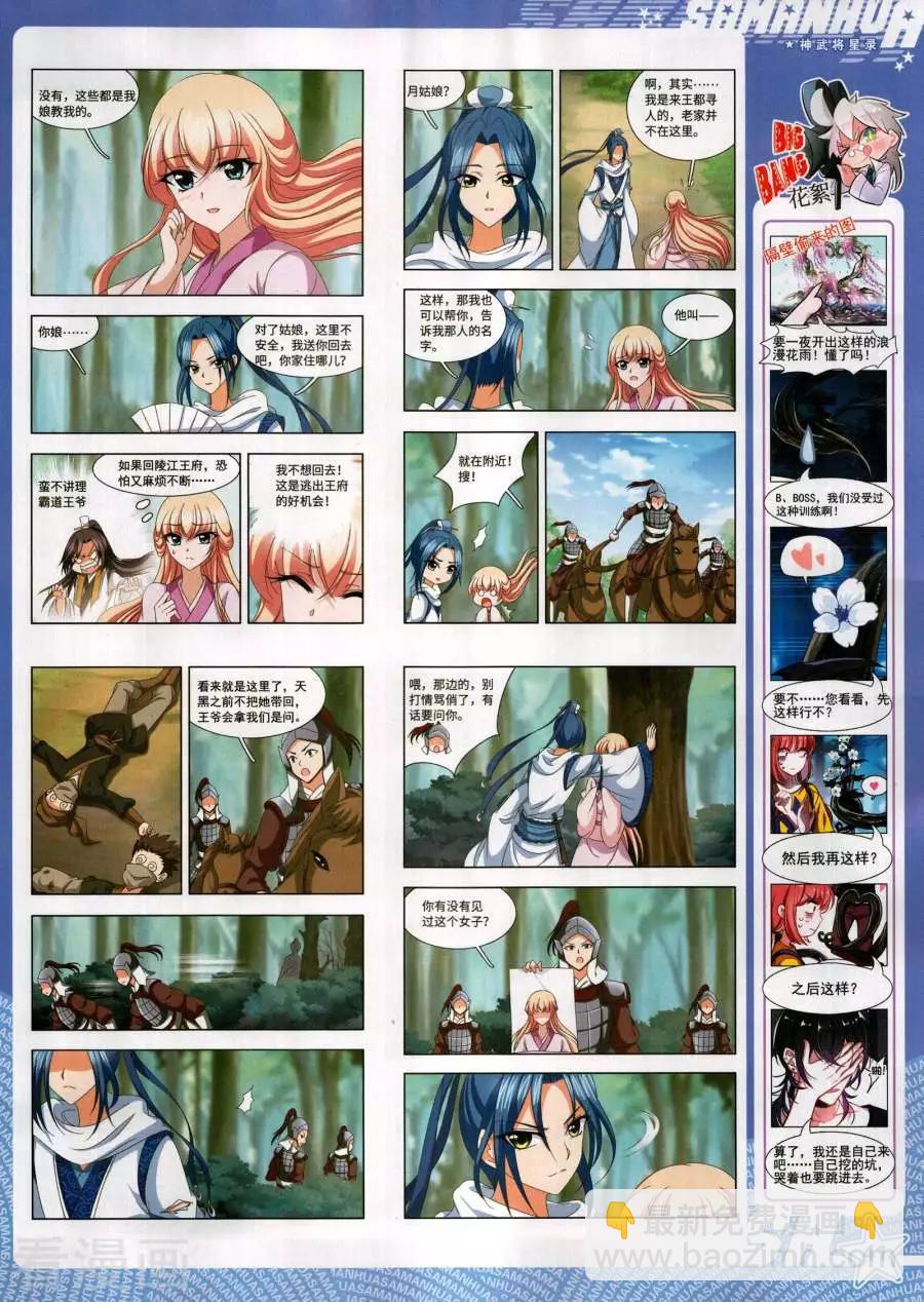 第273期(1/2)-第176话