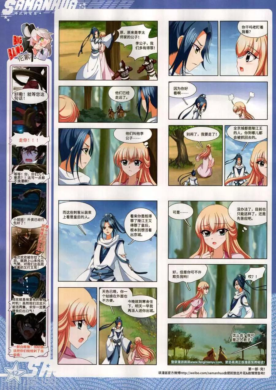 第273期(1/2)-第176话