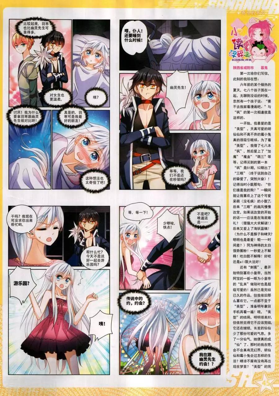 第273期(1/2)-第176话