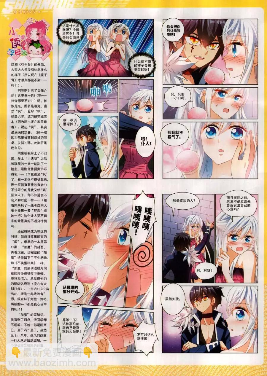 第273期(1/2)-第176话