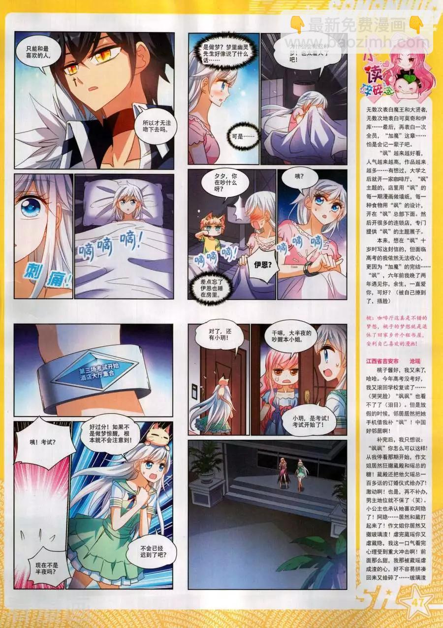 第273期(1/2)-第176话