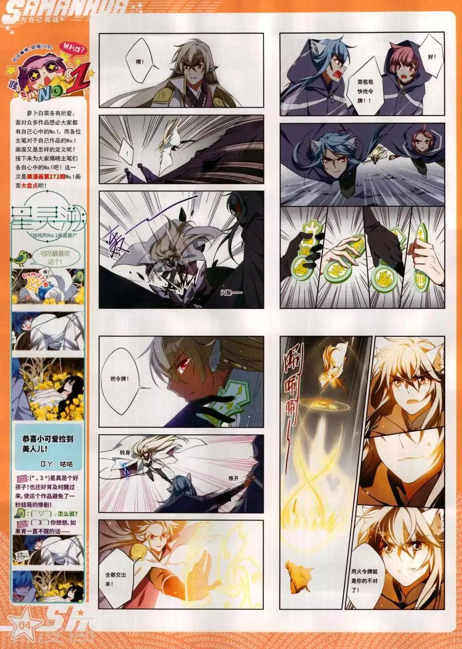 第273期(1/2)-第176话