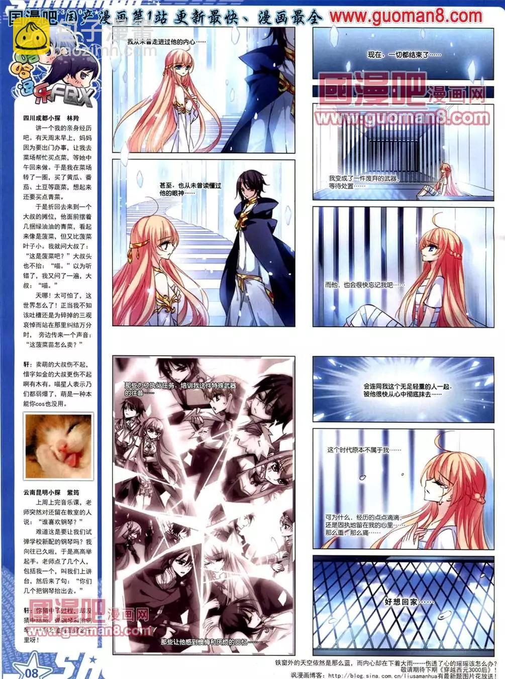 113期(1/2)-第18话