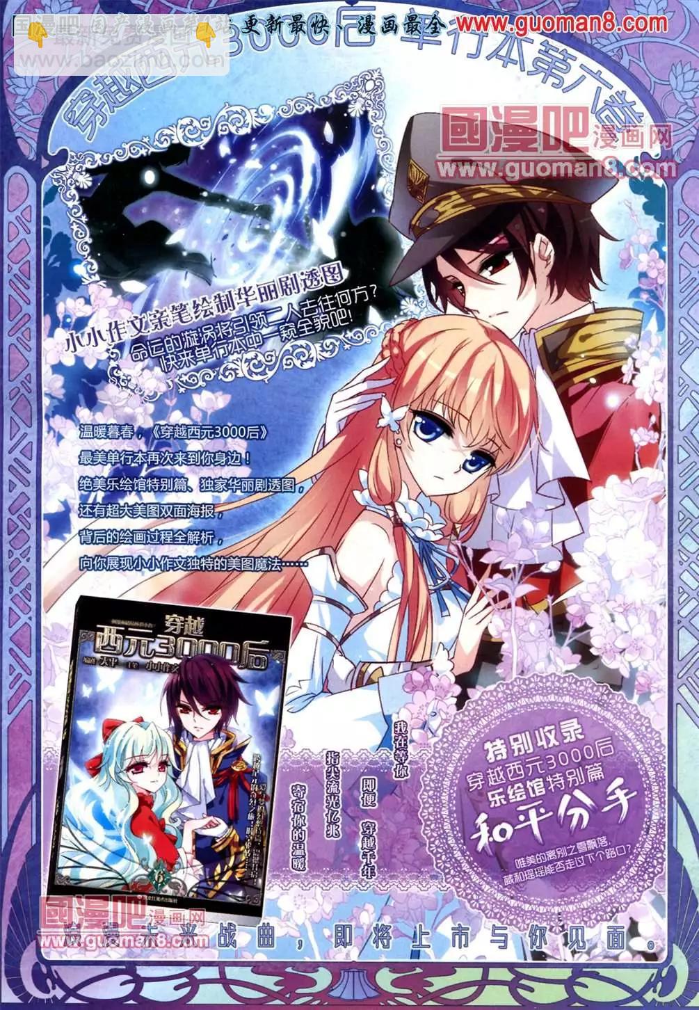 113期(1/2)-第18话