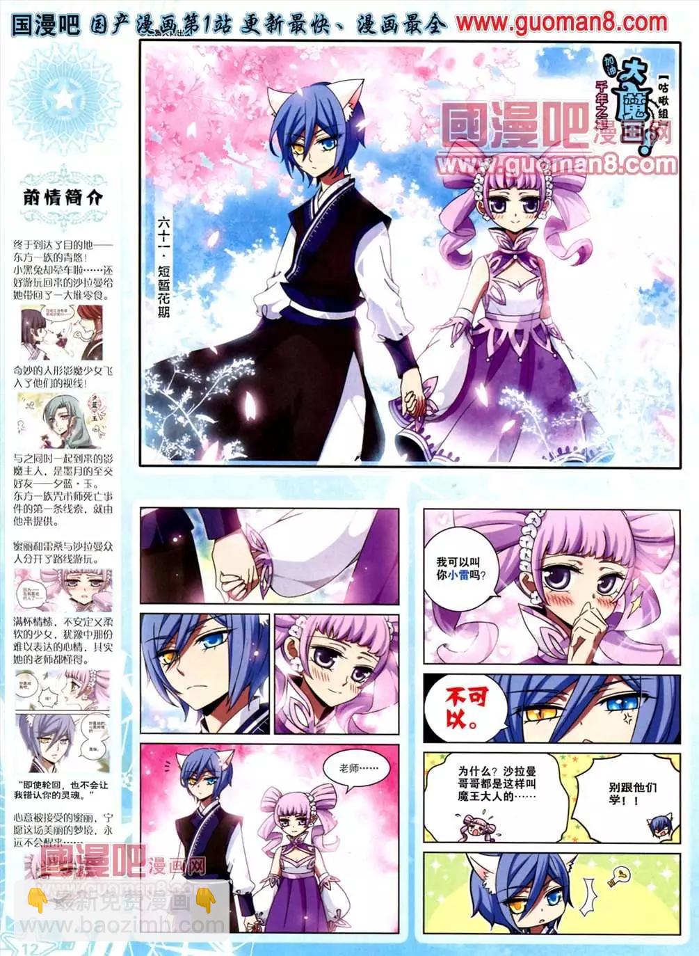 113期(1/2)-第18话