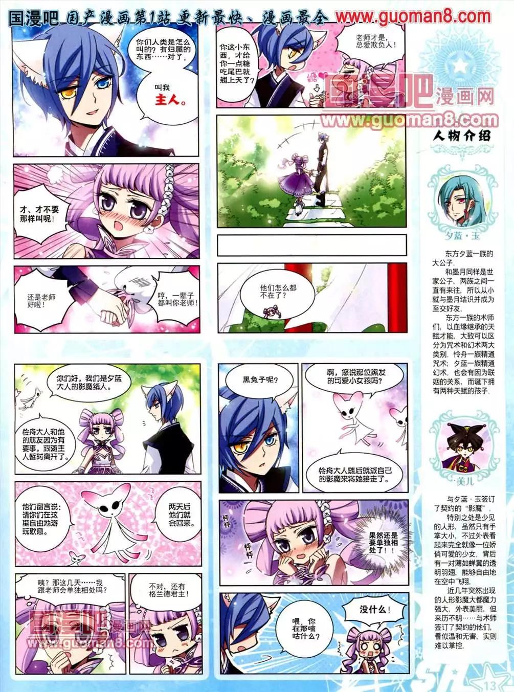 113期(1/2)-第18话