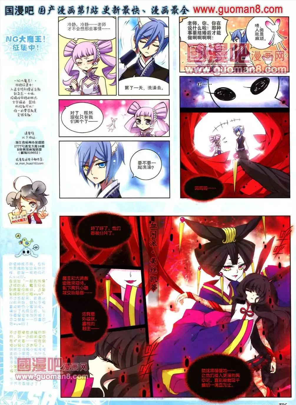 113期(1/2)-第18话