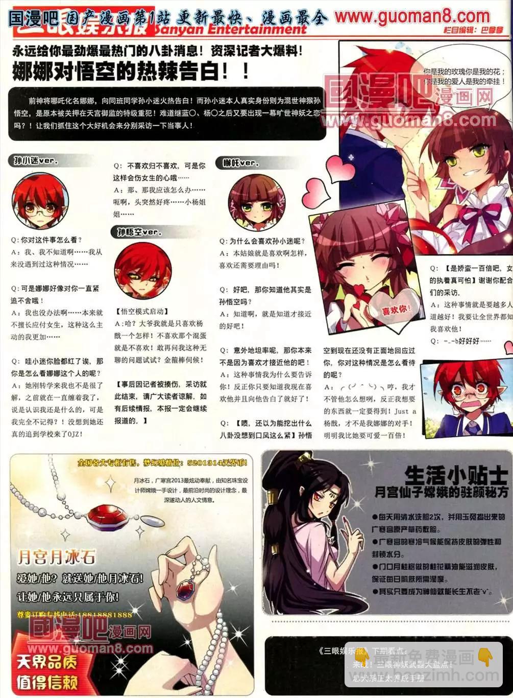 113期(1/2)-第18话