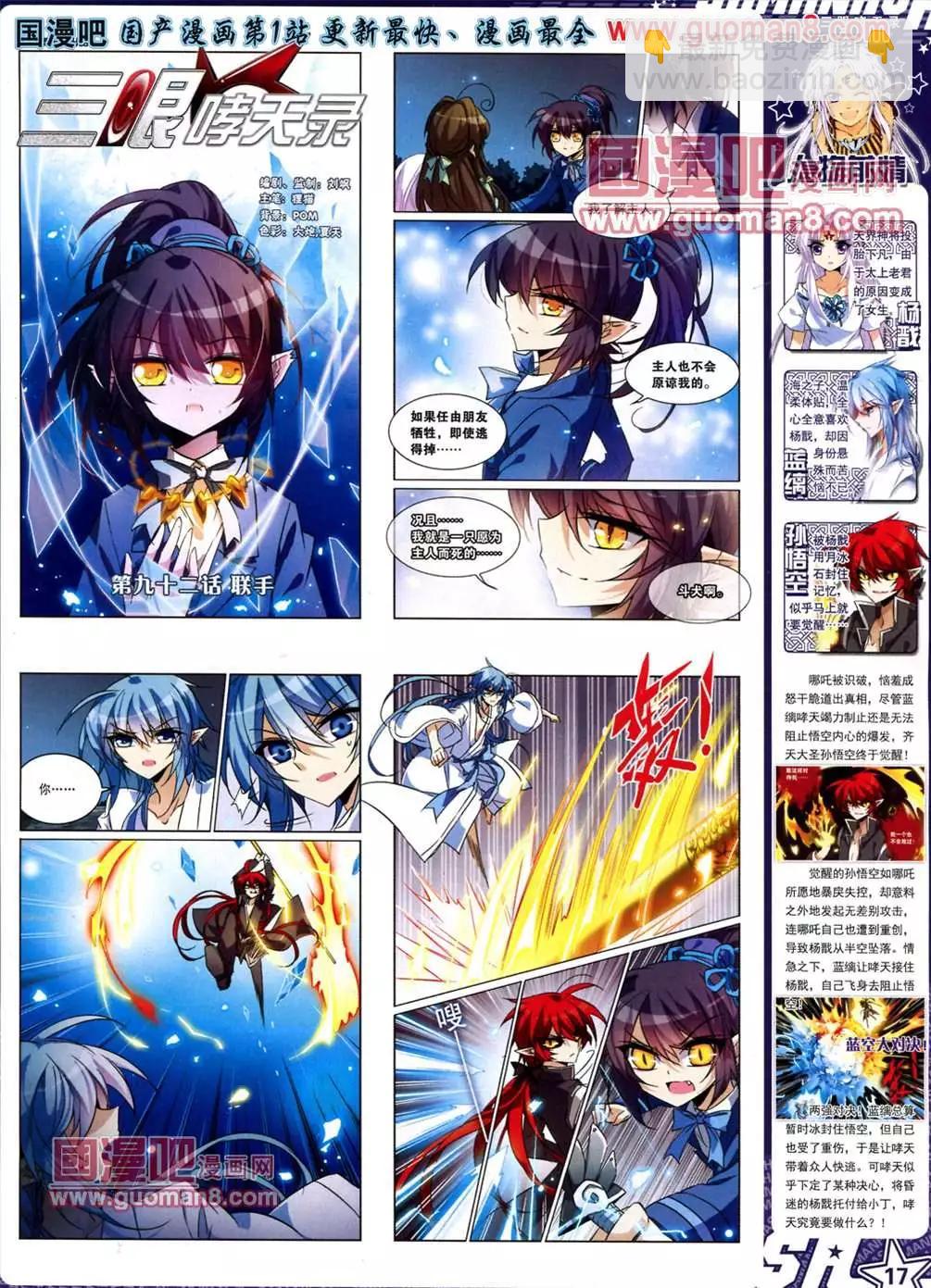 113期(1/2)-第18话