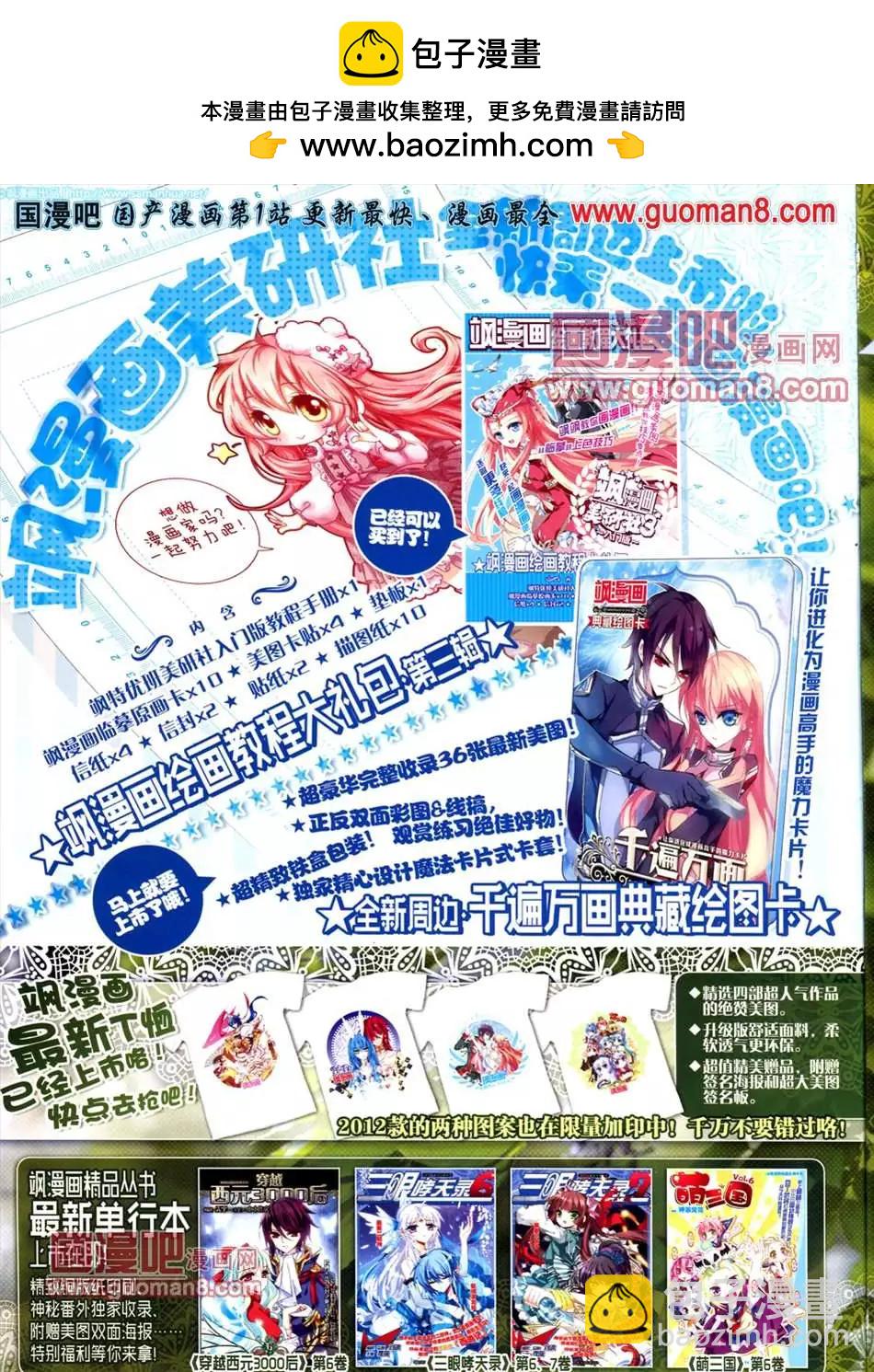 113期(1/2)-第18话