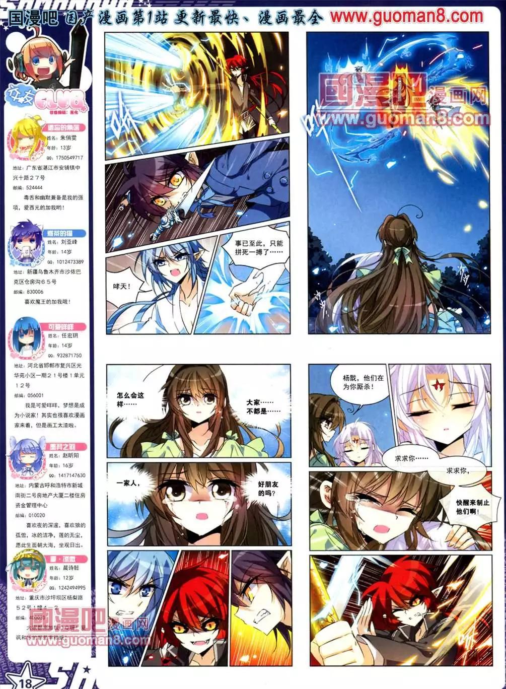 113期(1/2)-第18话