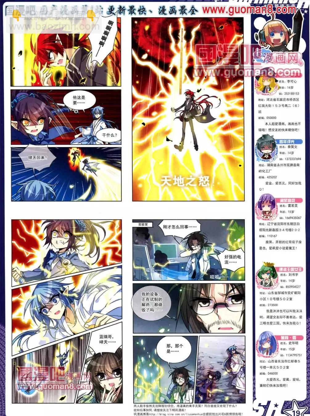 113期(1/2)-第18话